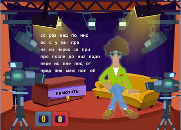 Русский без нагрузки 2 – портал поставщиков НСППО - 7